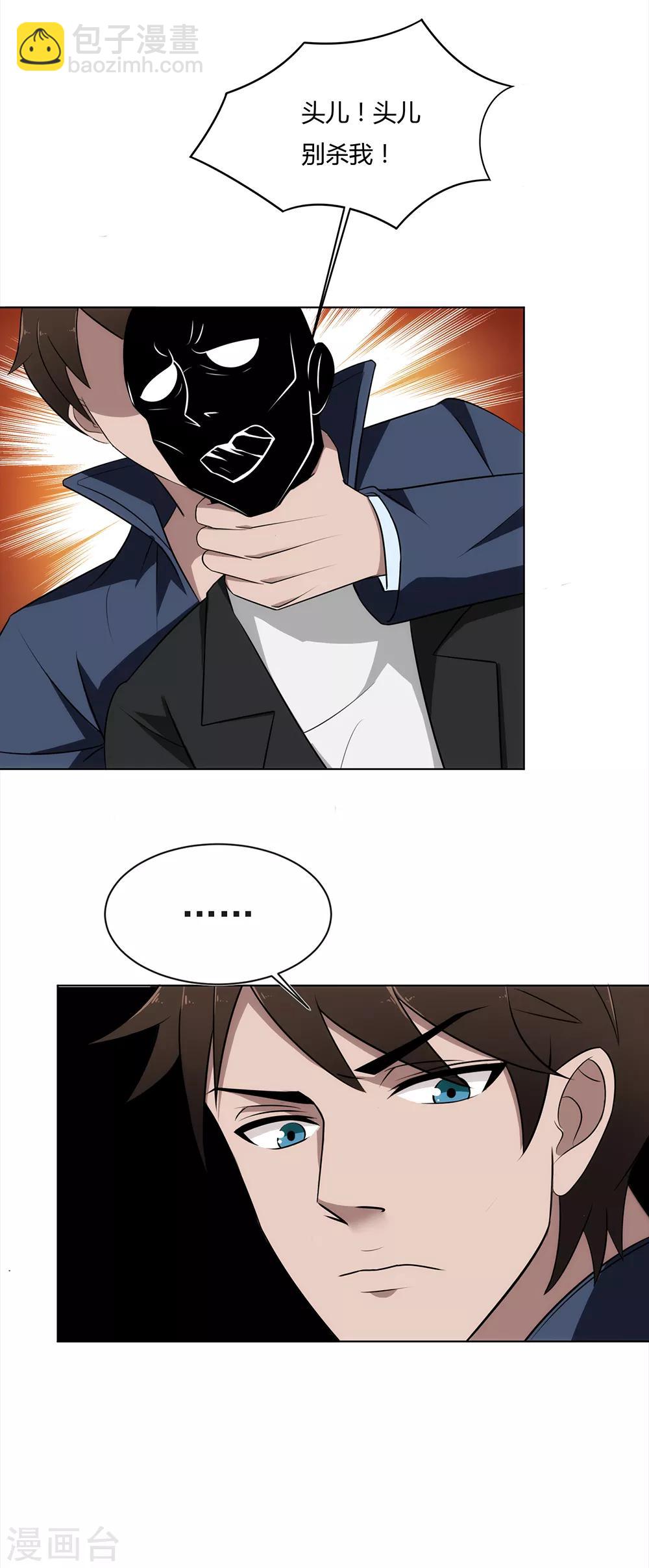 第15话 他们的死活与我何干-第16话