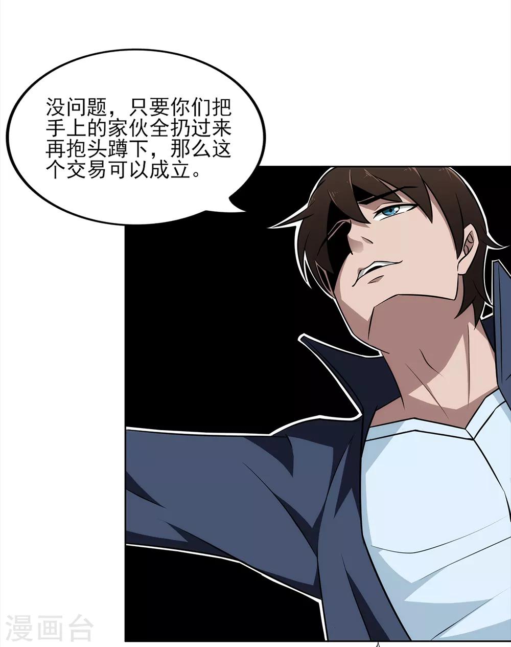 第15话 他们的死活与我何干-第16话