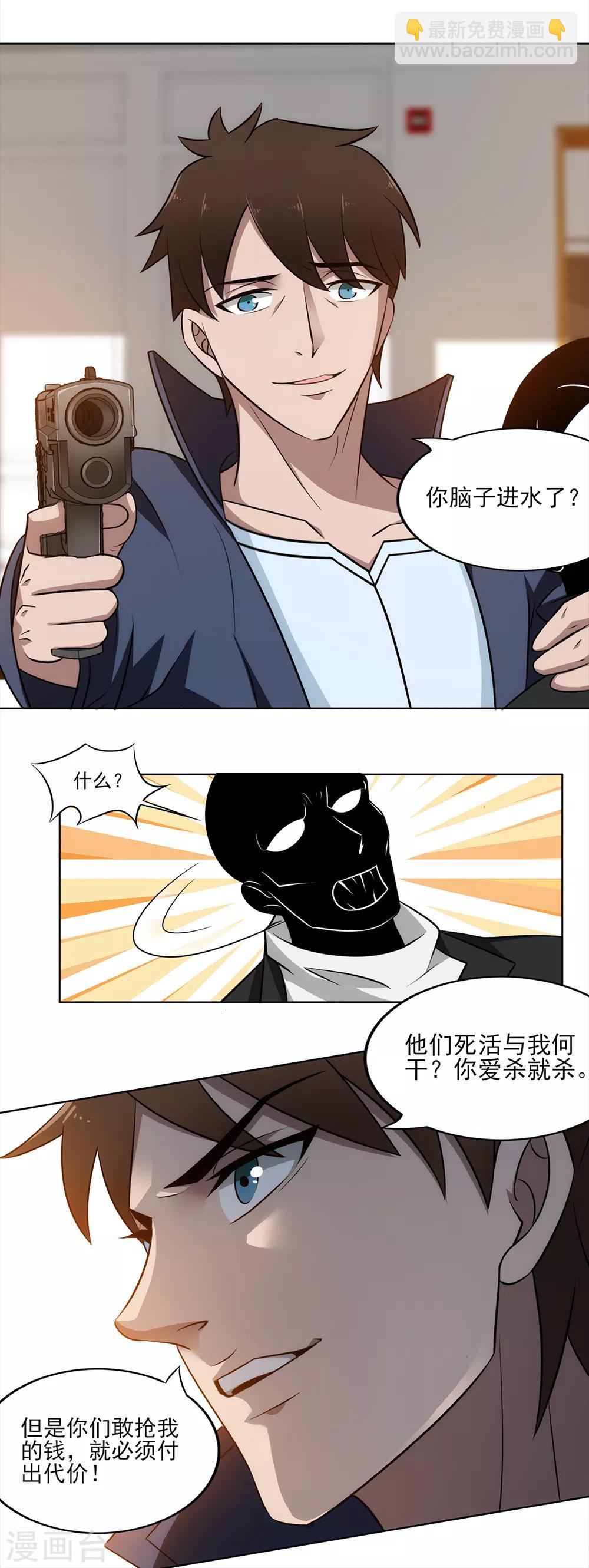 第15话 他们的死活与我何干-第16话