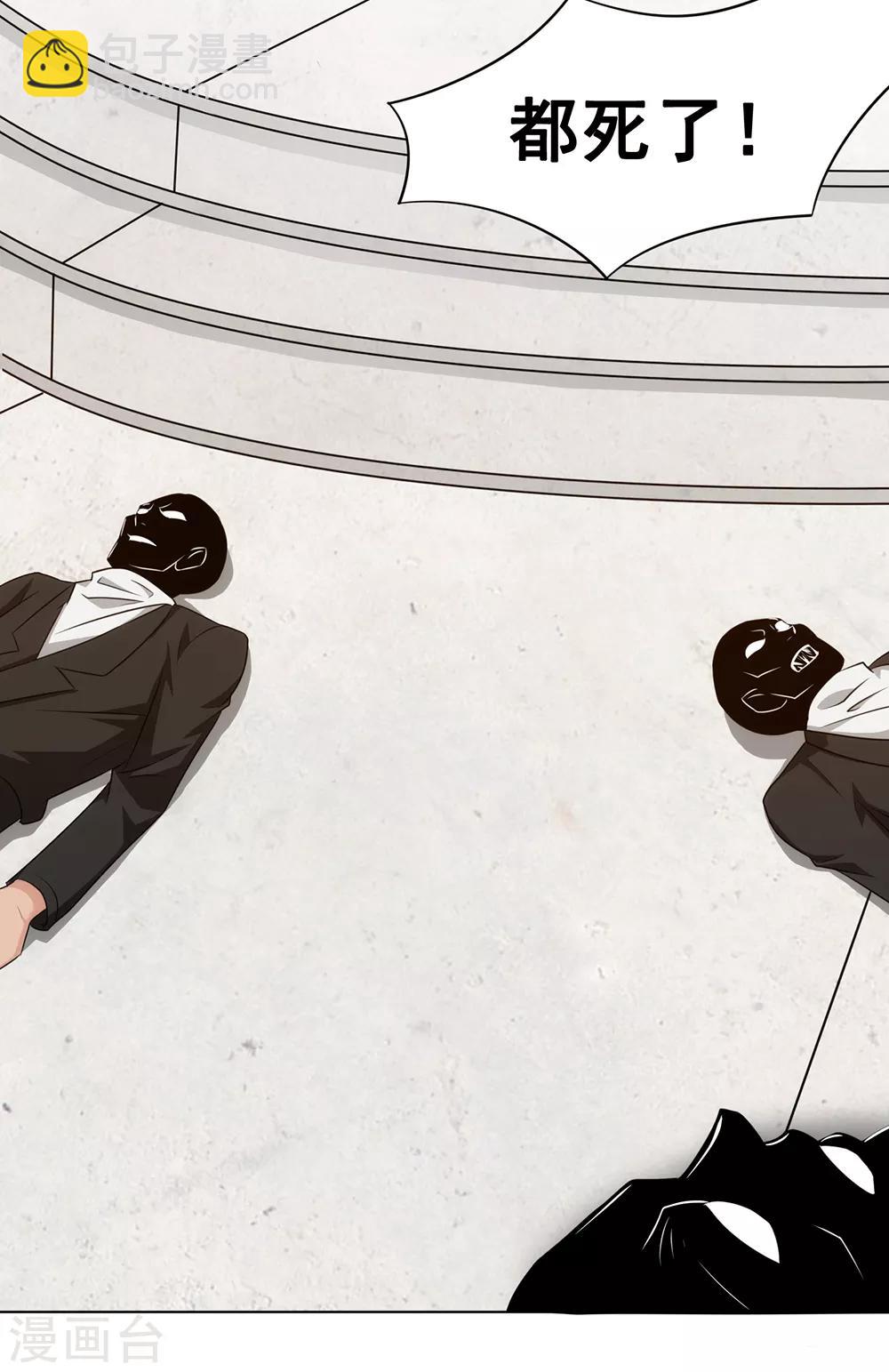 第17话 神秘高手-第18话