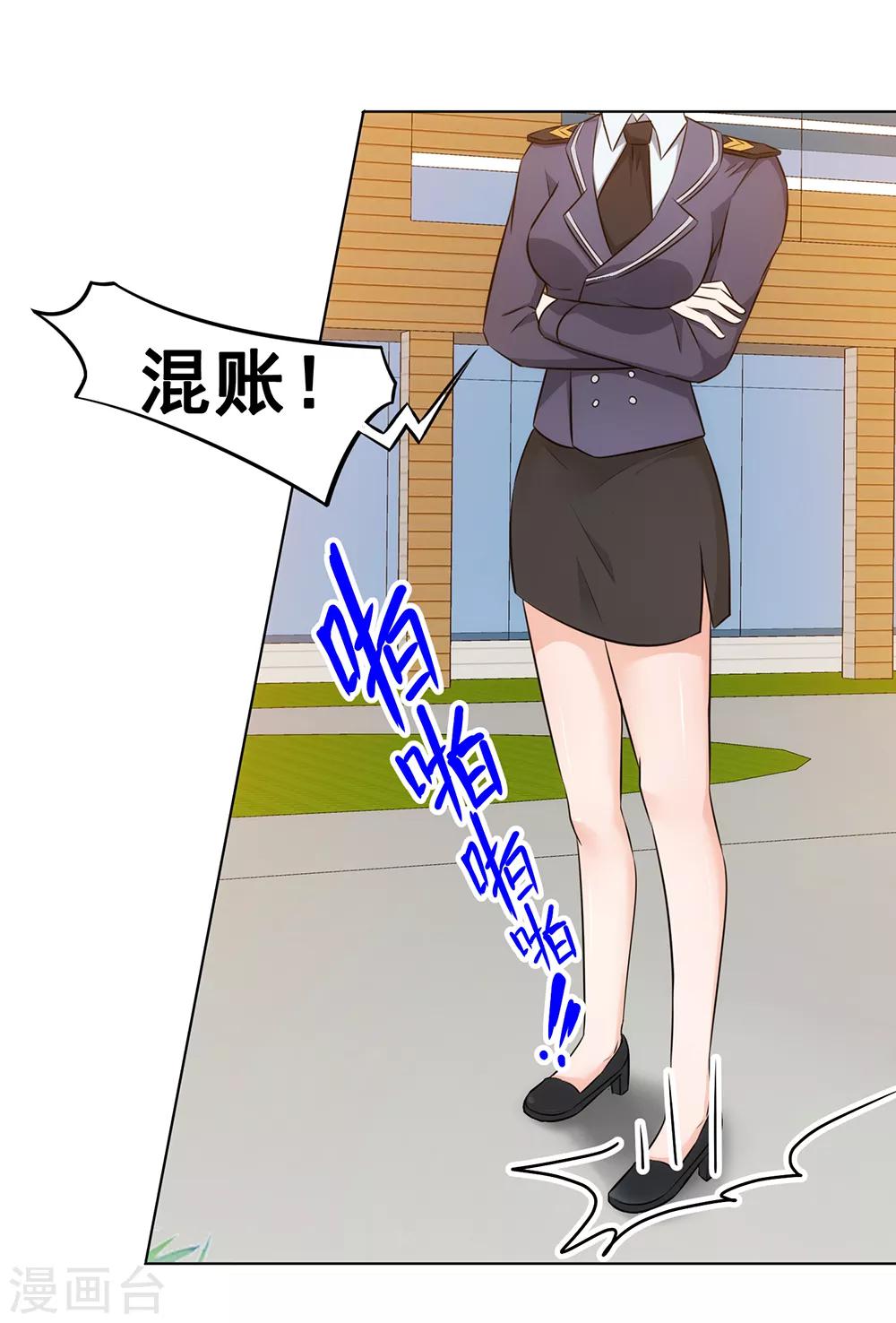 第17话 神秘高手-第18话