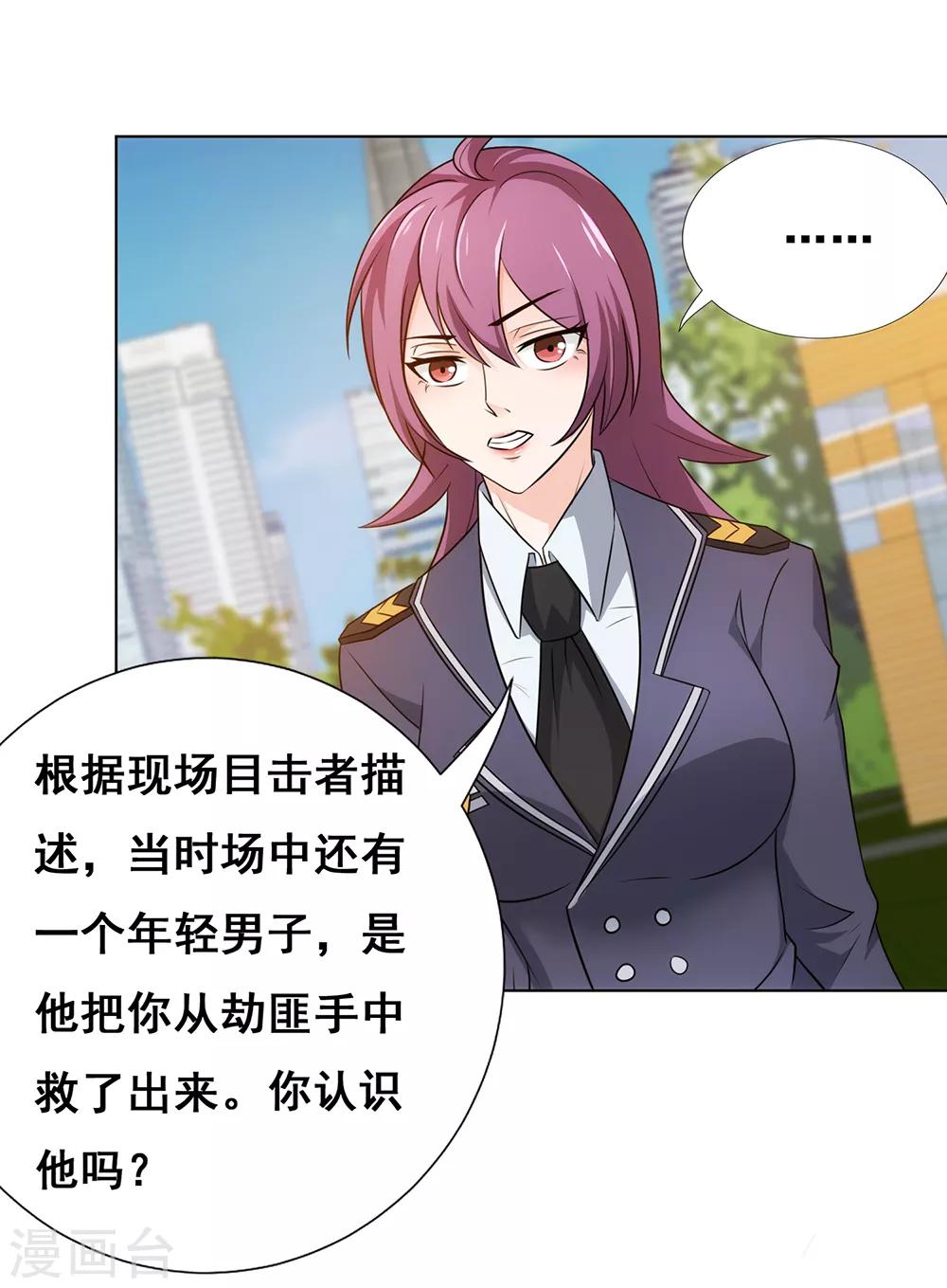 第17话 神秘高手-第18话