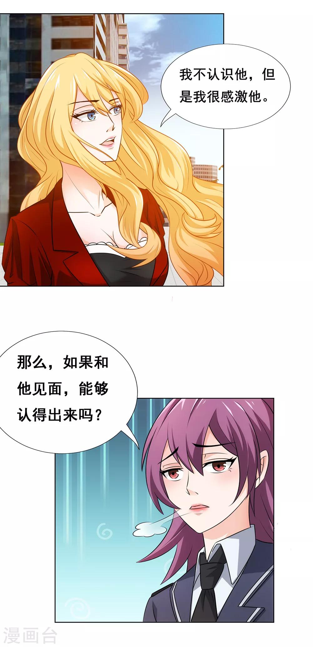 第17话 神秘高手-第18话