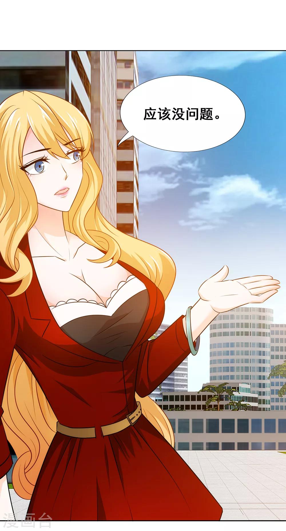 第17话 神秘高手-第18话