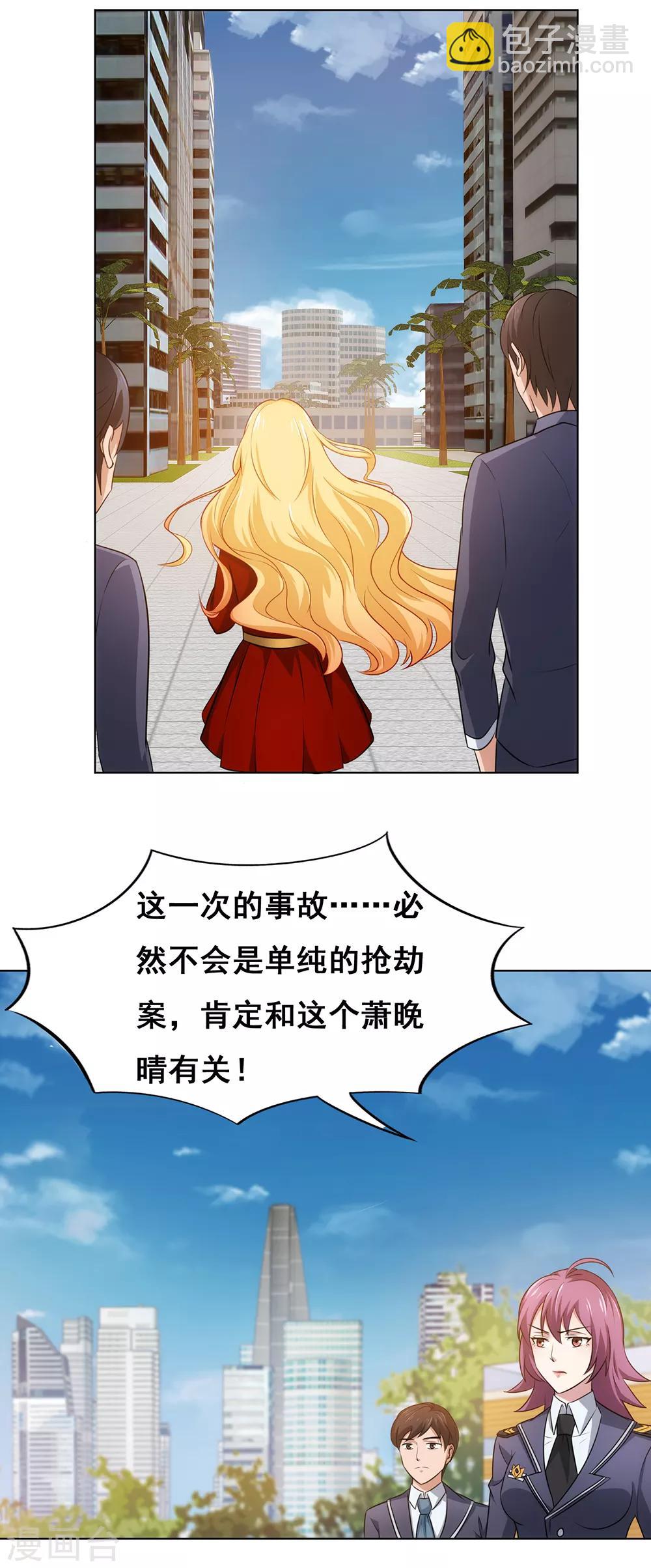 第17话 神秘高手-第18话