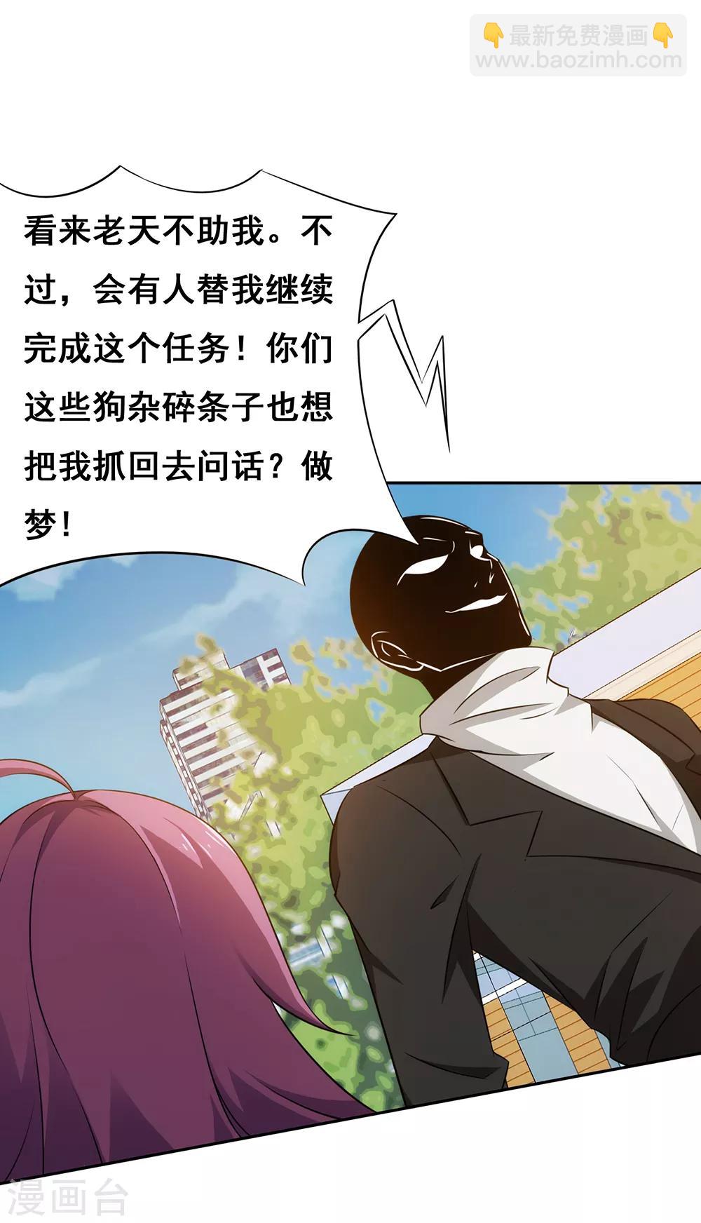 第17话 神秘高手-第18话