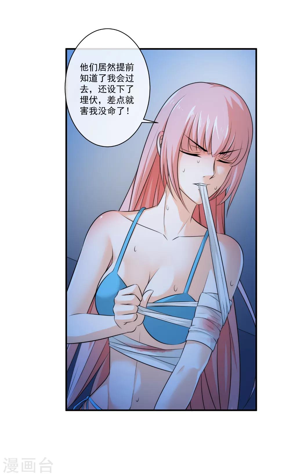 第23话 为什么突然对我这么好？-第24话