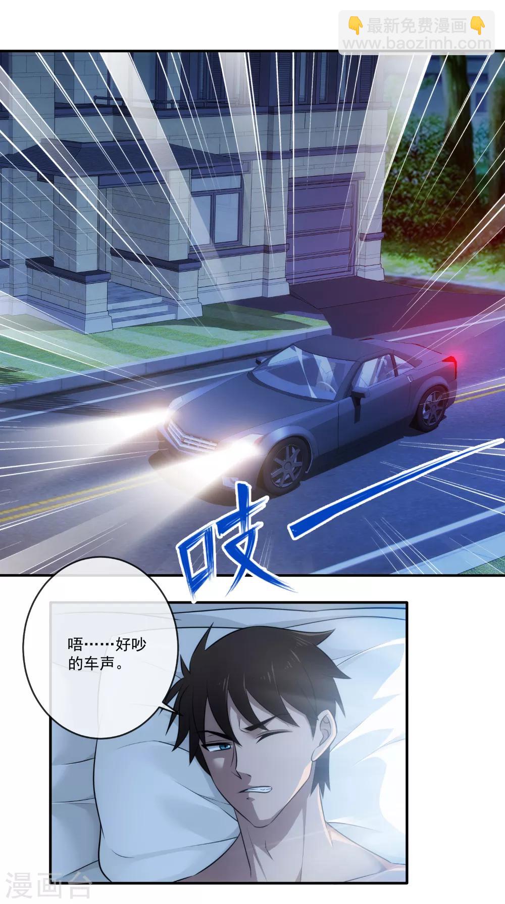 第23话 为什么突然对我这么好？-第24话