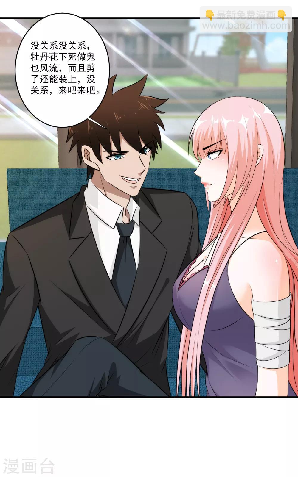 第27话 两清？不可能！-第28话