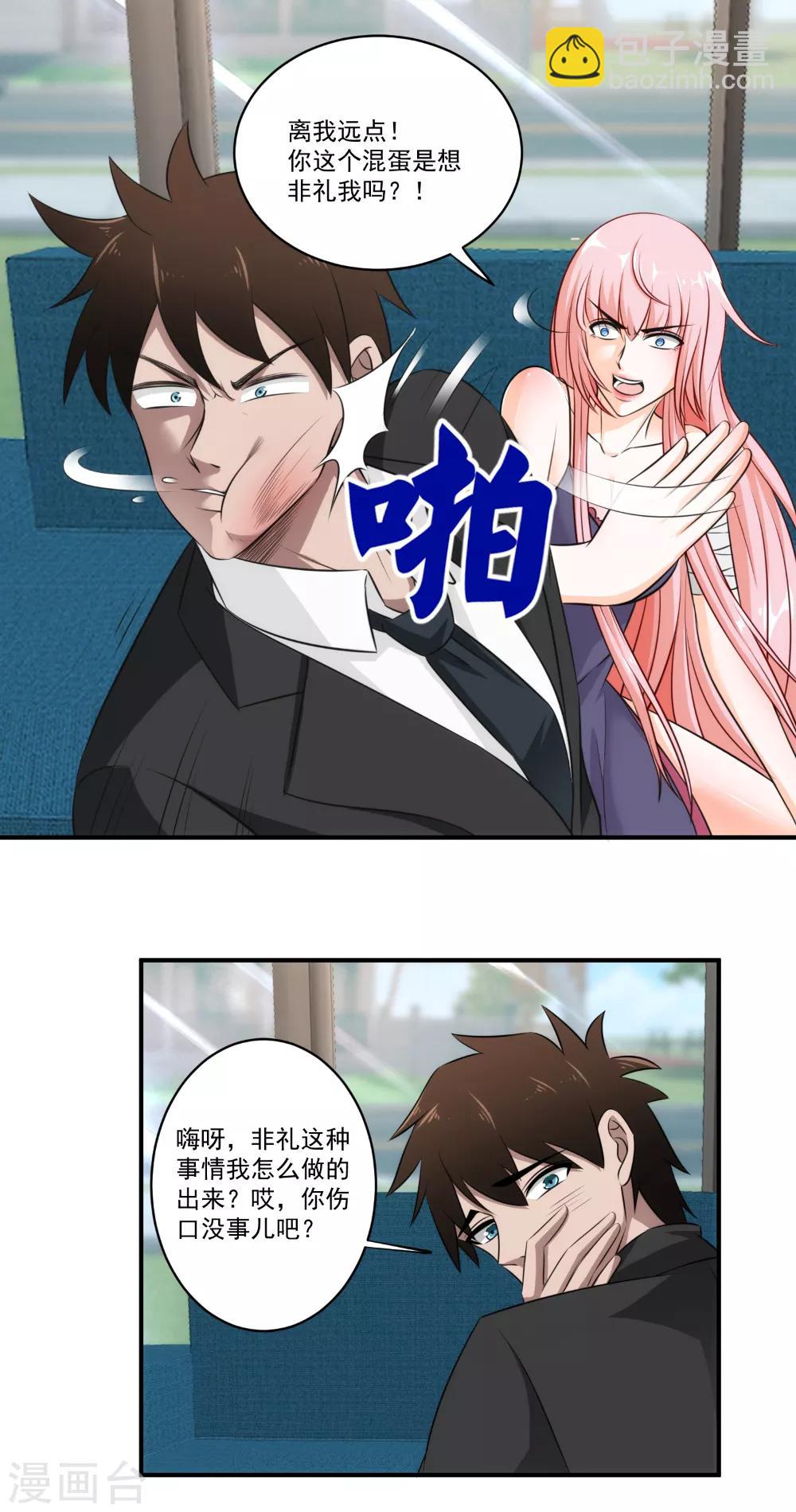 第27话 两清？不可能！-第28话