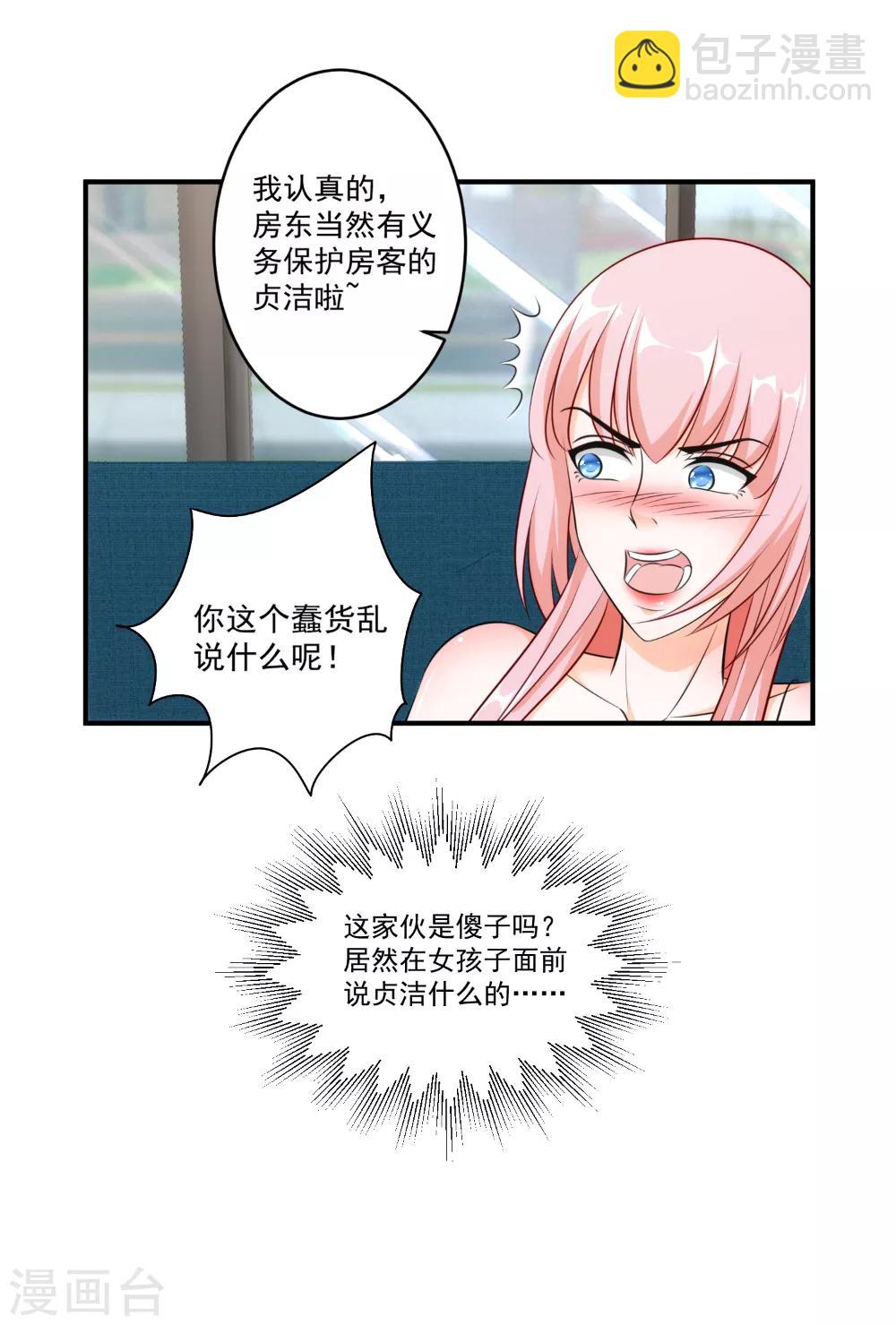 第27话 两清？不可能！-第28话