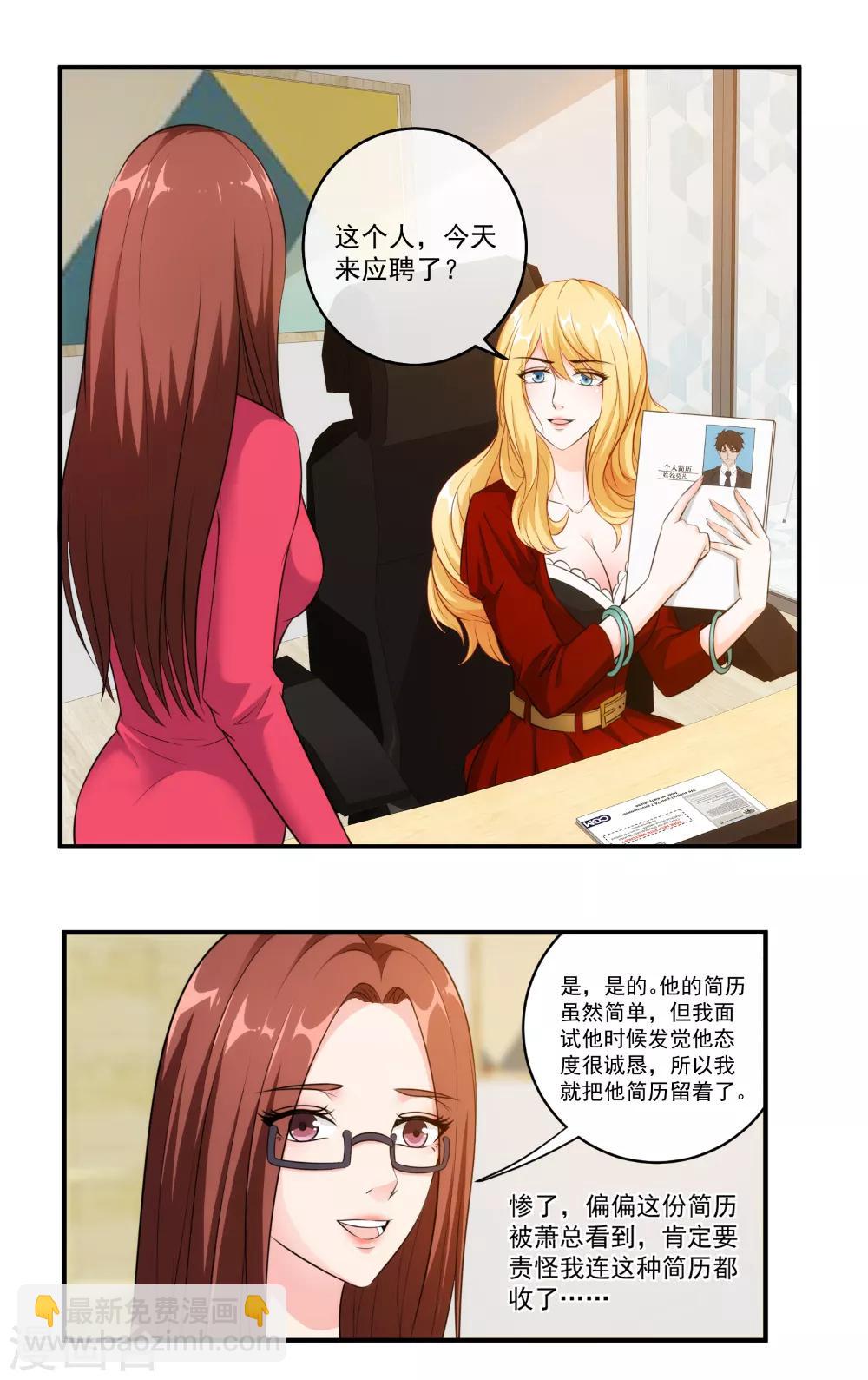 第27话 两清？不可能！-第28话