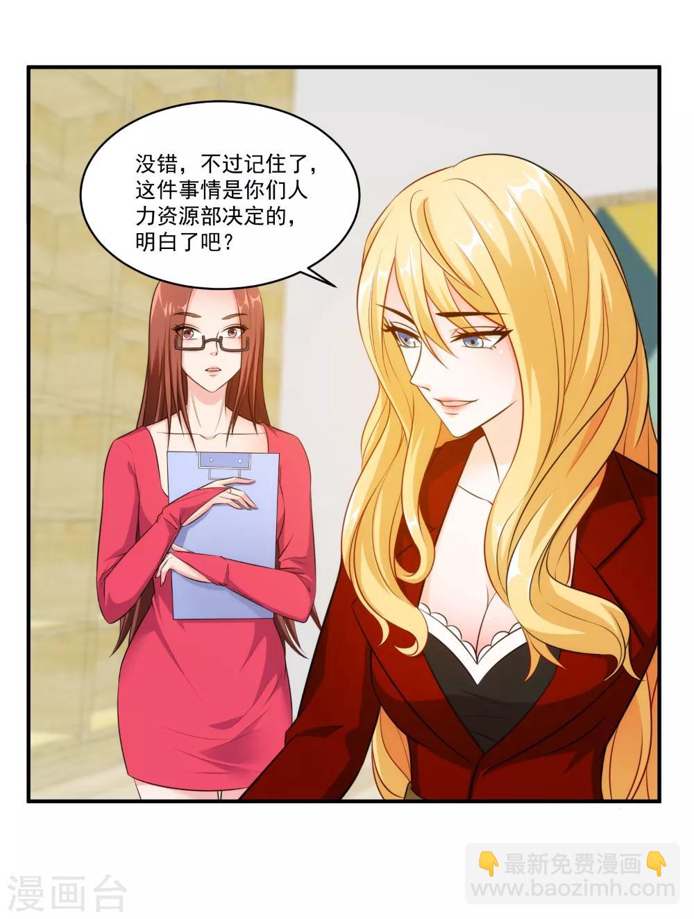 第27话 两清？不可能！-第28话