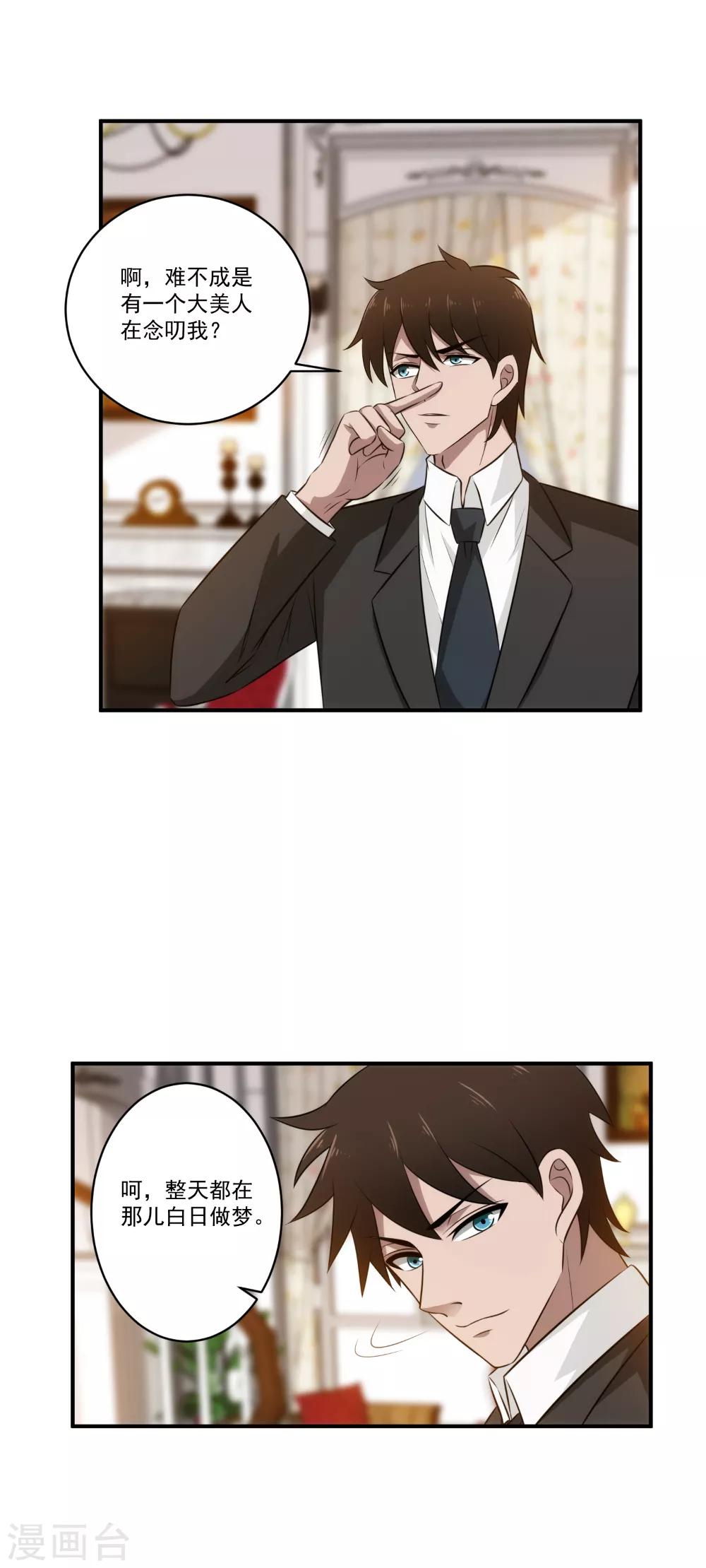 第27话 两清？不可能！-第28话