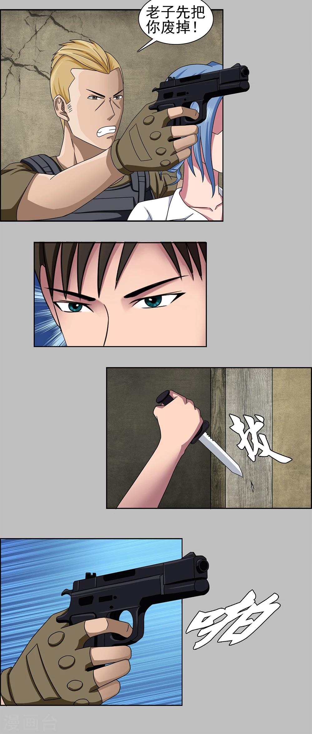 第3话 独战群敌-第4话