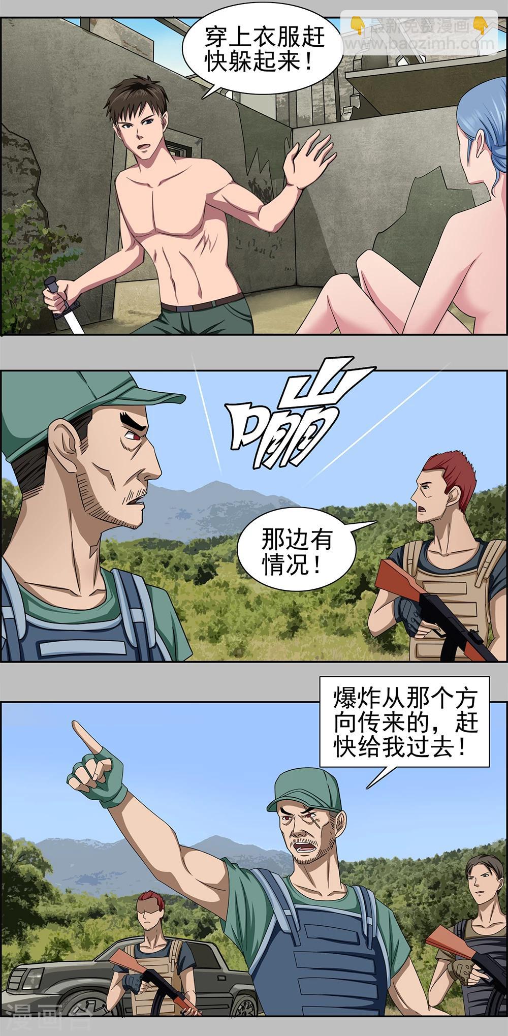 第3话 独战群敌-第4话