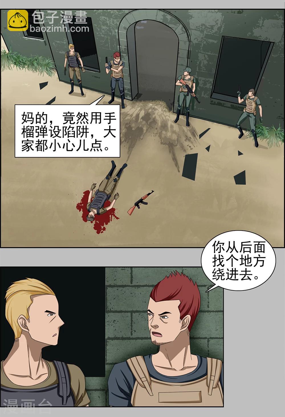 第3话 独战群敌-第4话