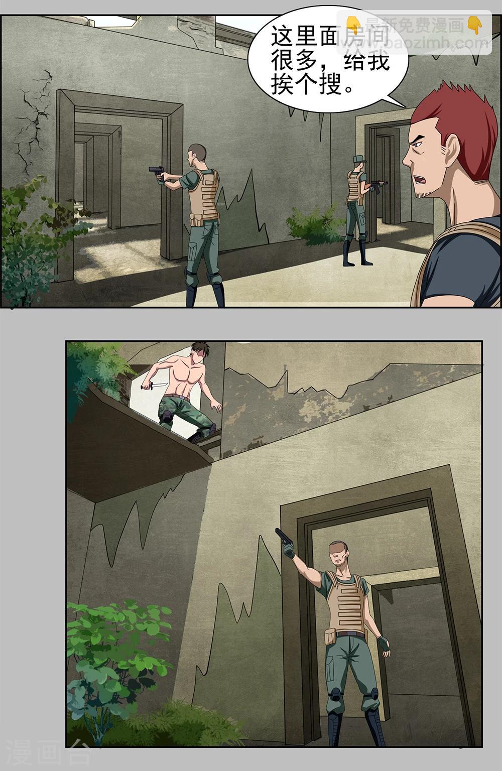 第3话 独战群敌-第4话