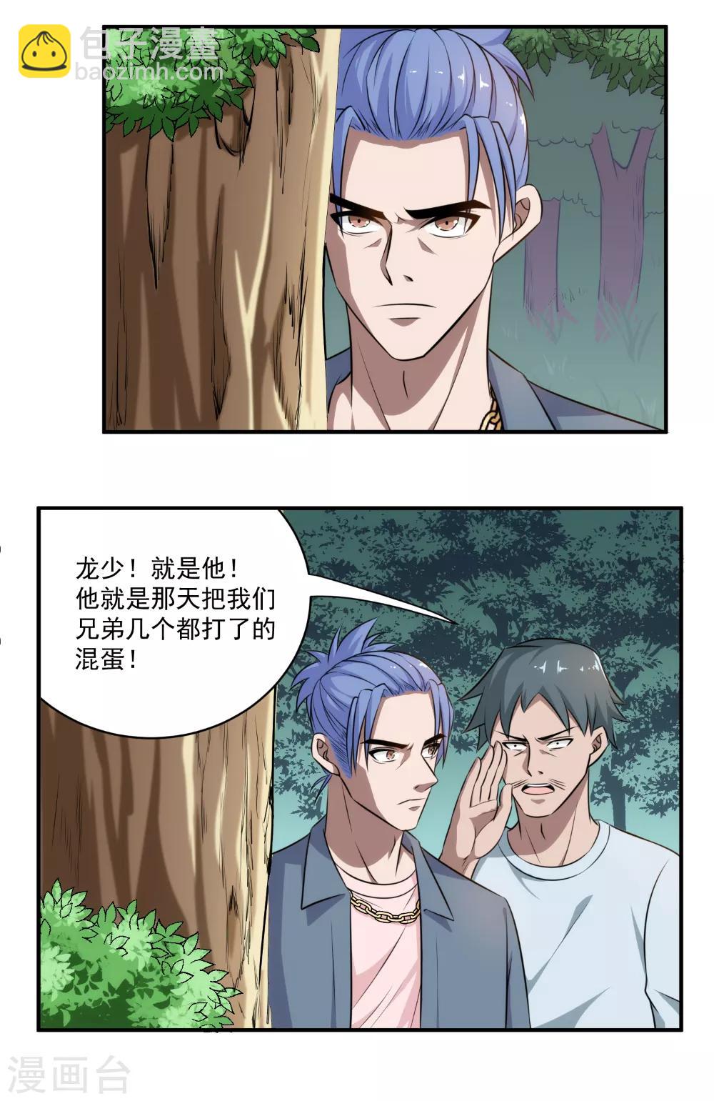 第31话 玩死你-第32话