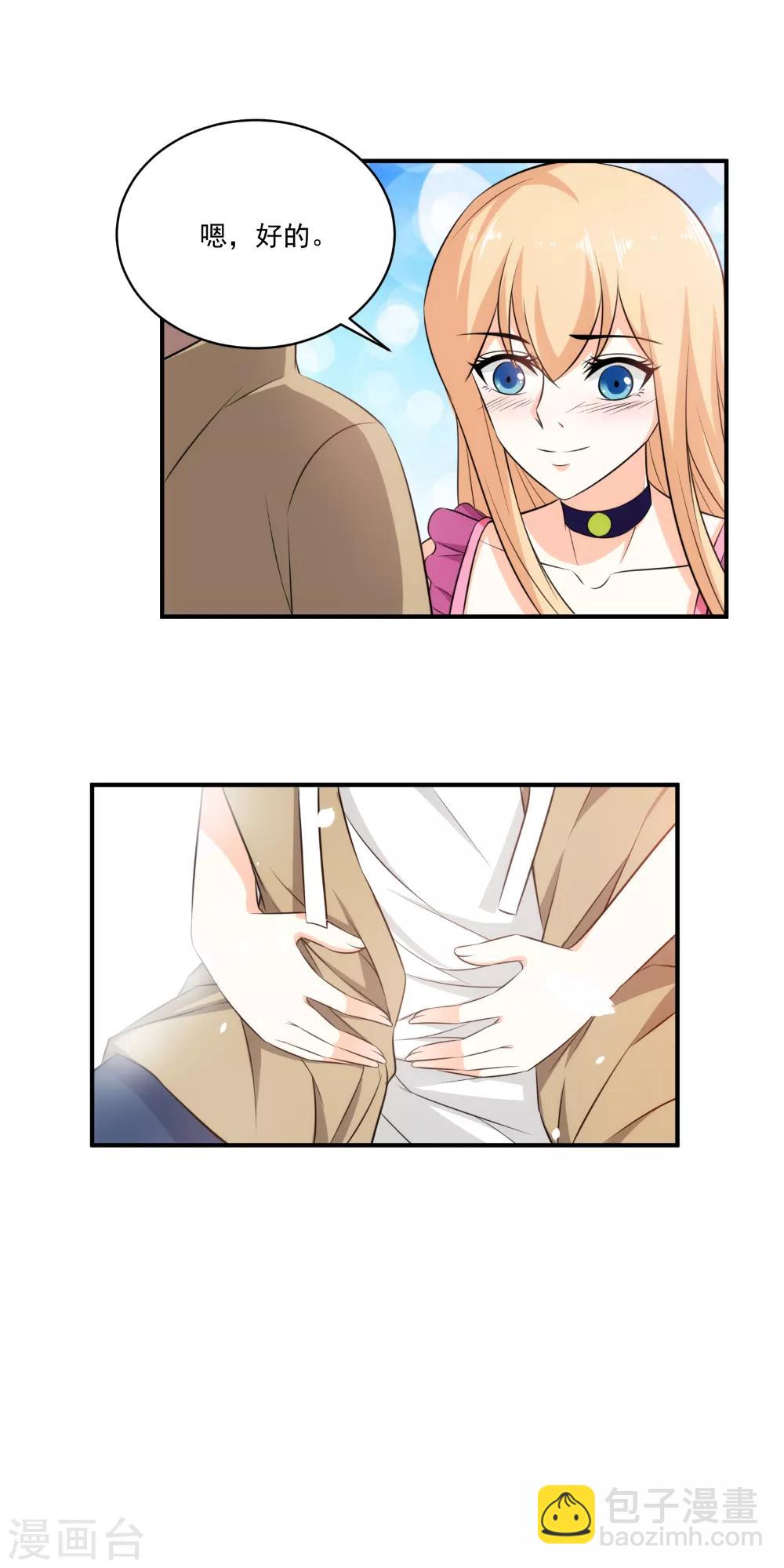 第31话 玩死你-第32话