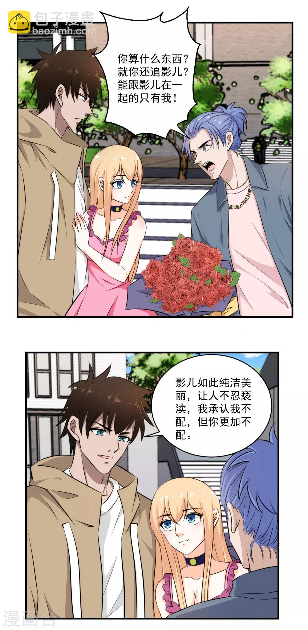 第31话 玩死你-第32话