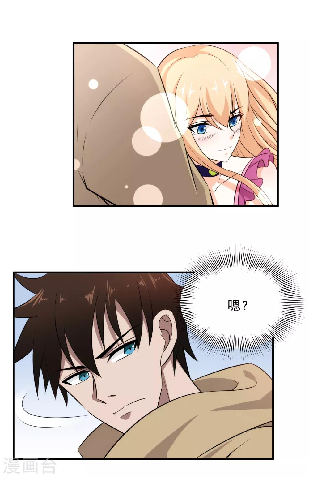 第31话 玩死你-第32话