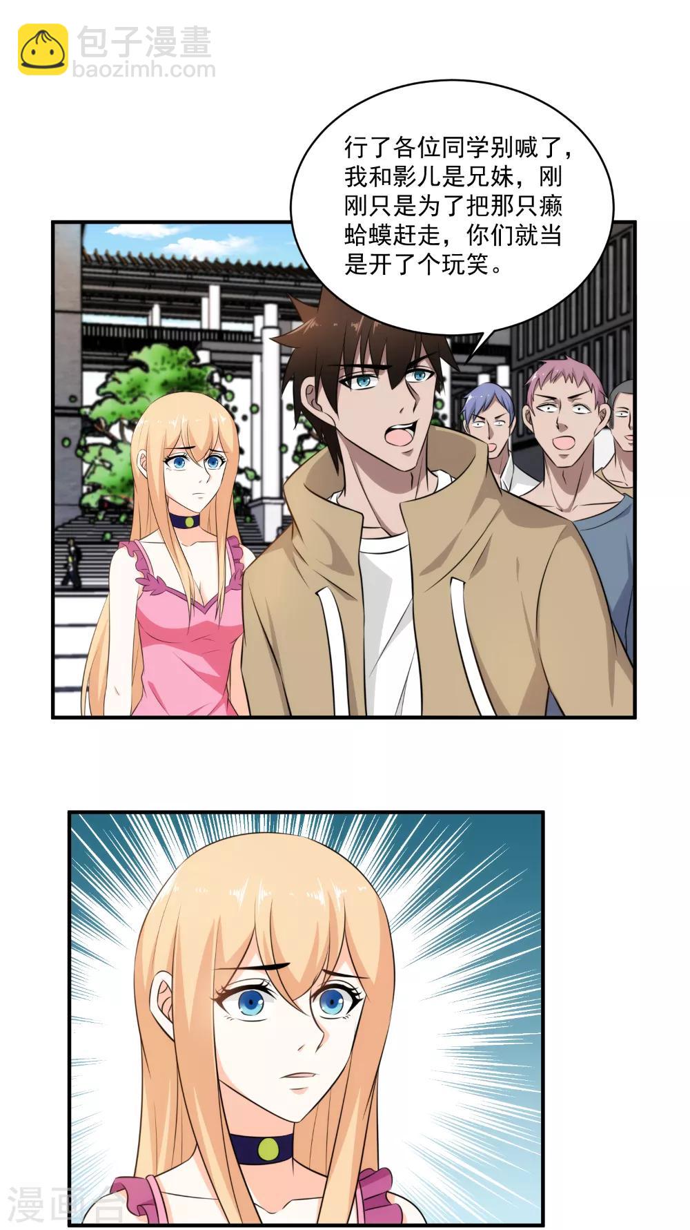 第31话 玩死你-第32话