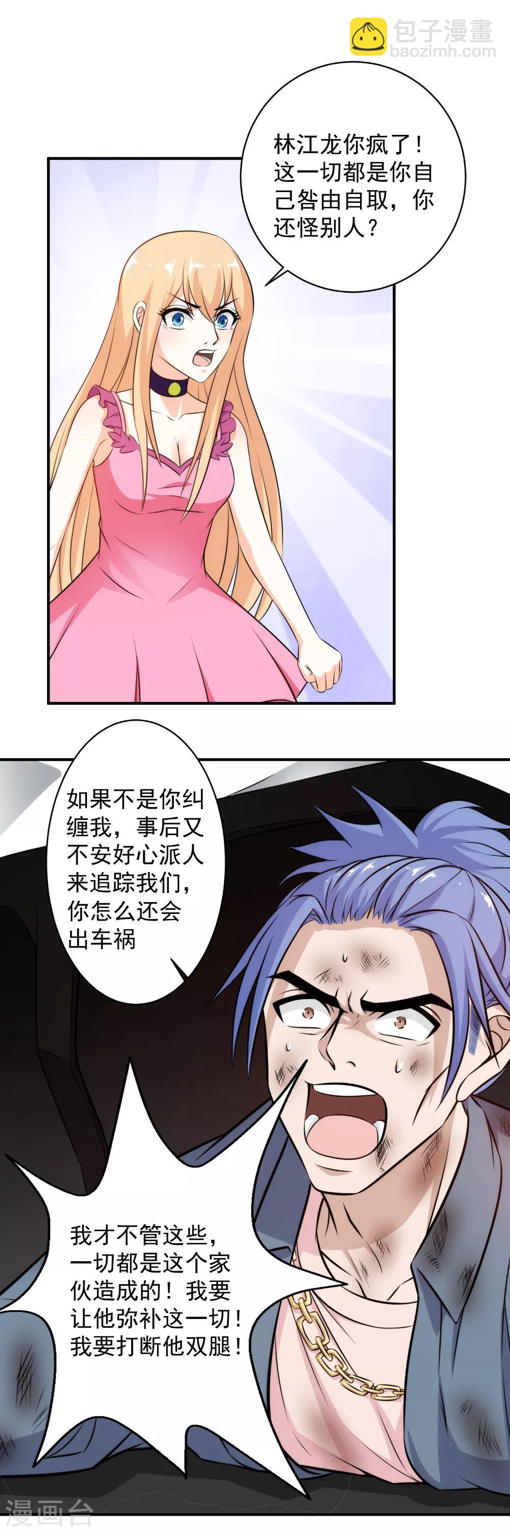 第33话 使劲儿，用力点！-第34话