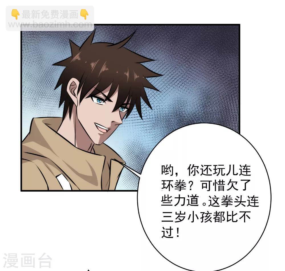 第33话 使劲儿，用力点！-第34话