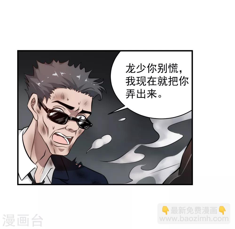 第33话 使劲儿，用力点！-第34话