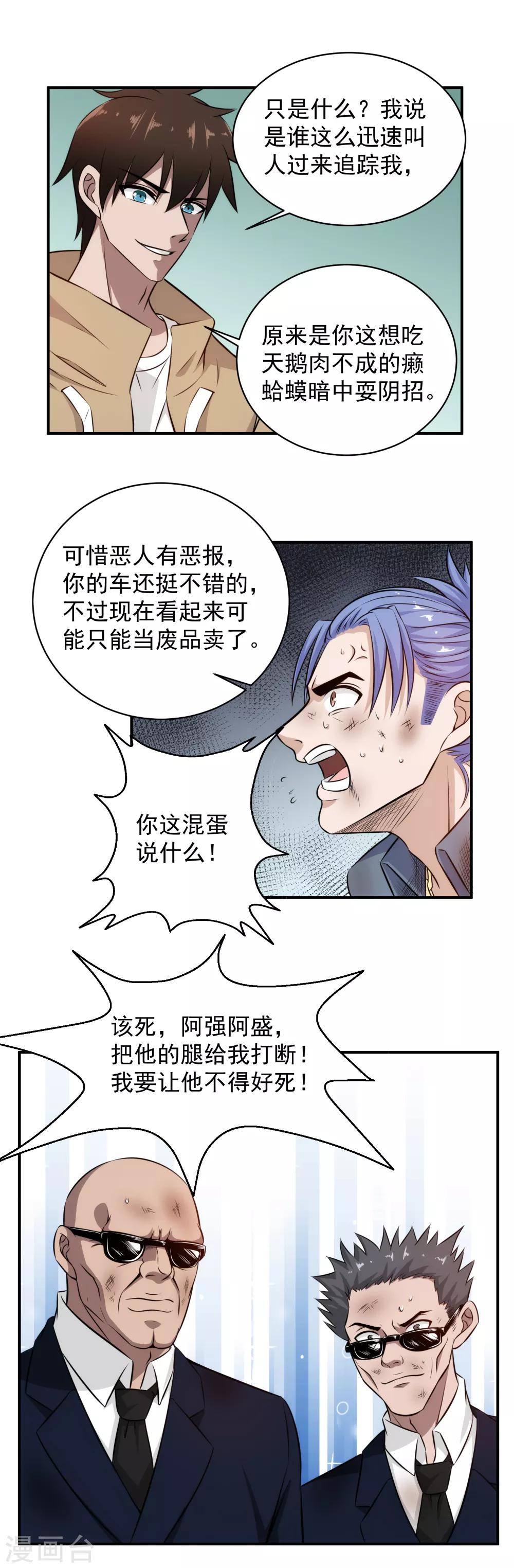 第33话 使劲儿，用力点！-第34话