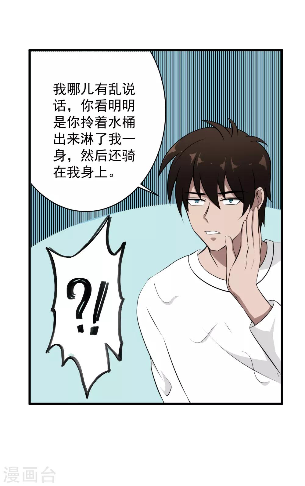 第35话 中计了-第36话