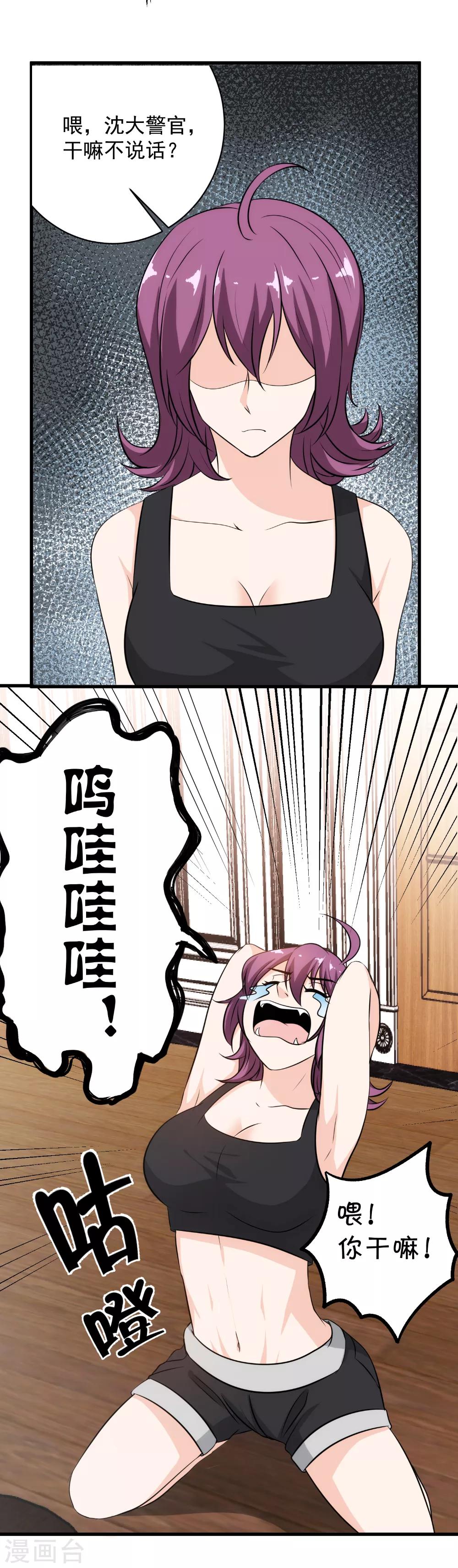 第35话 中计了-第36话