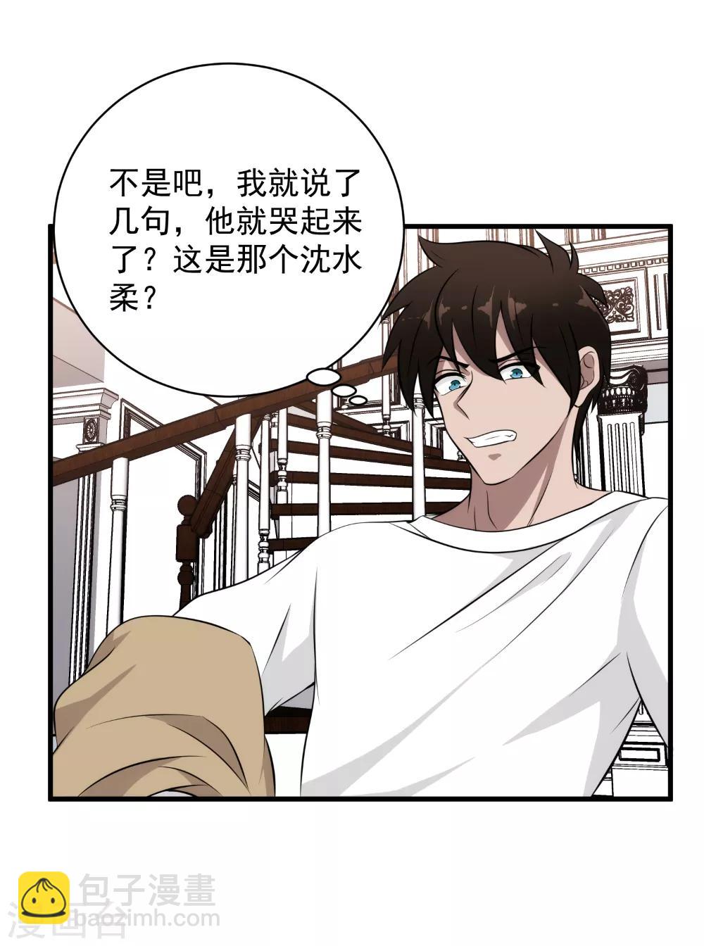 第35话 中计了-第36话