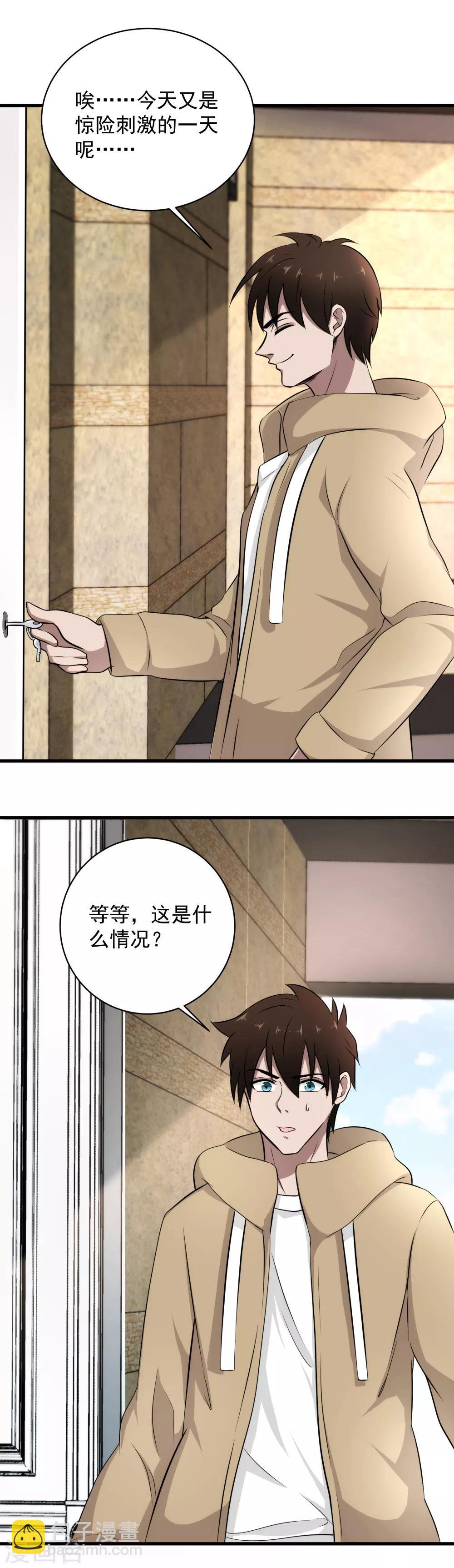 第35话 中计了-第36话