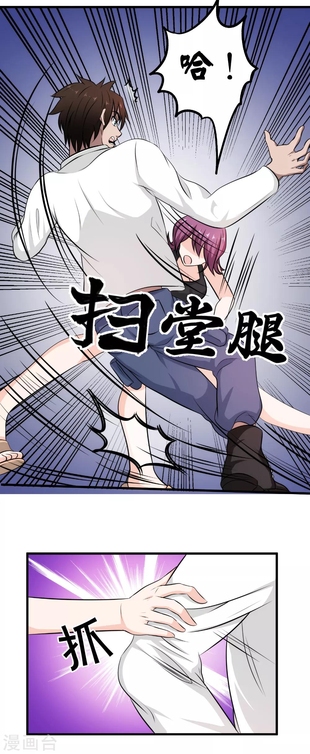 第35话 中计了-第36话