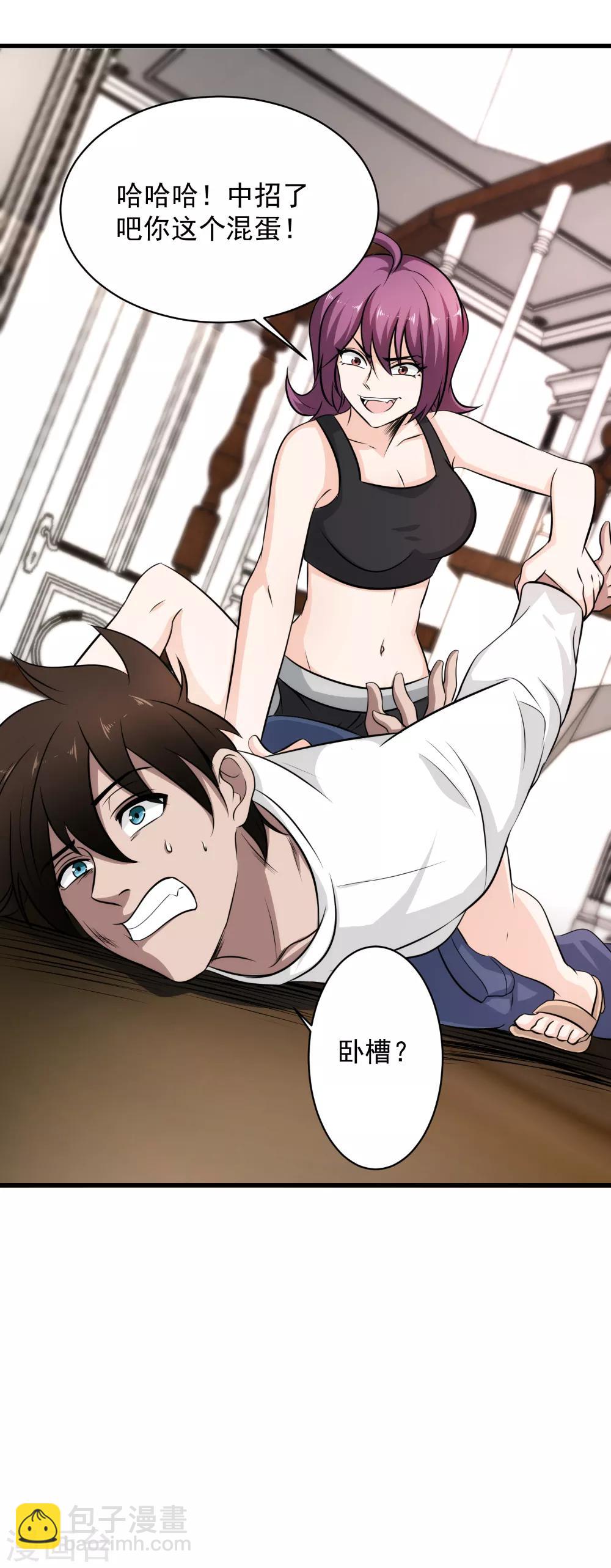 第35话 中计了-第36话