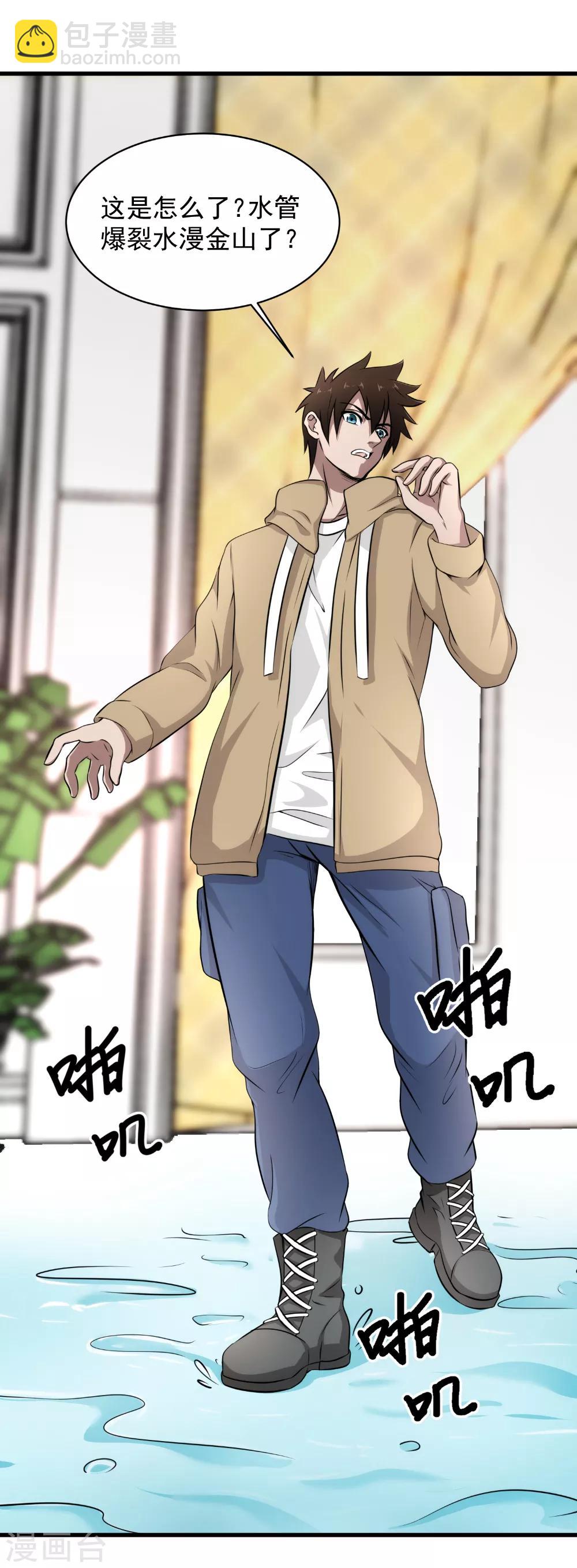 第35话 中计了-第36话