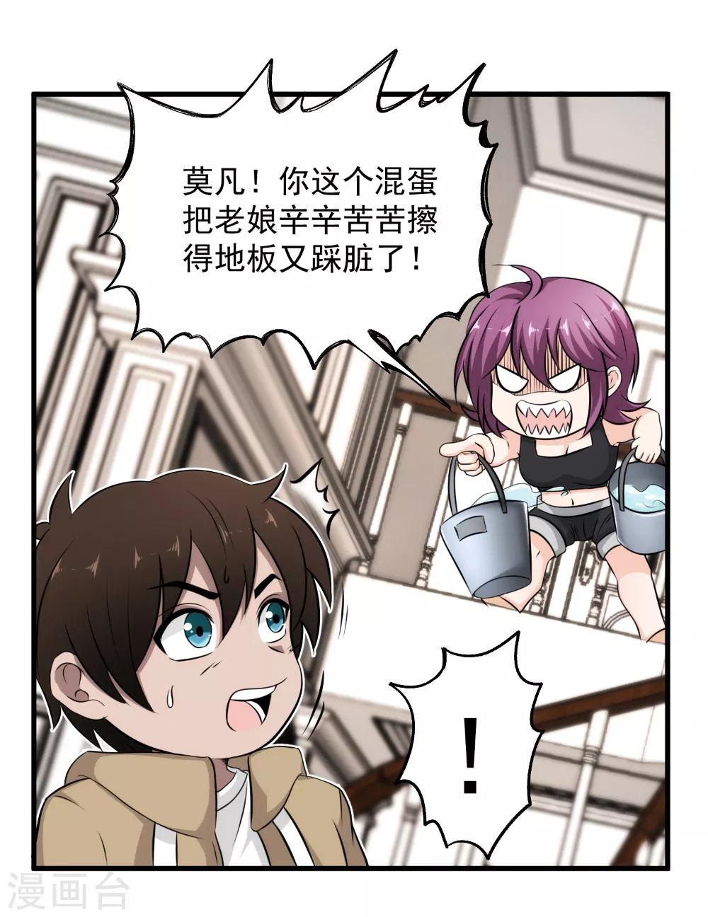 第35话 中计了-第36话