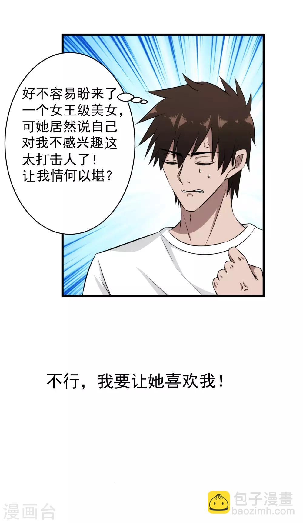 第37话 挨千刀的-第38话