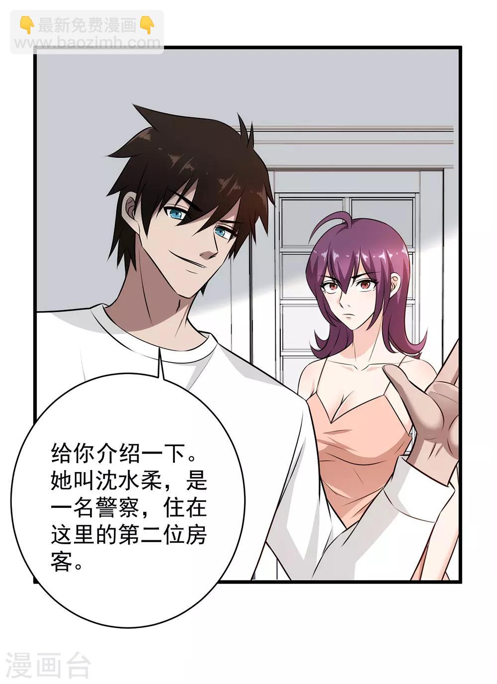 第37话 挨千刀的-第38话