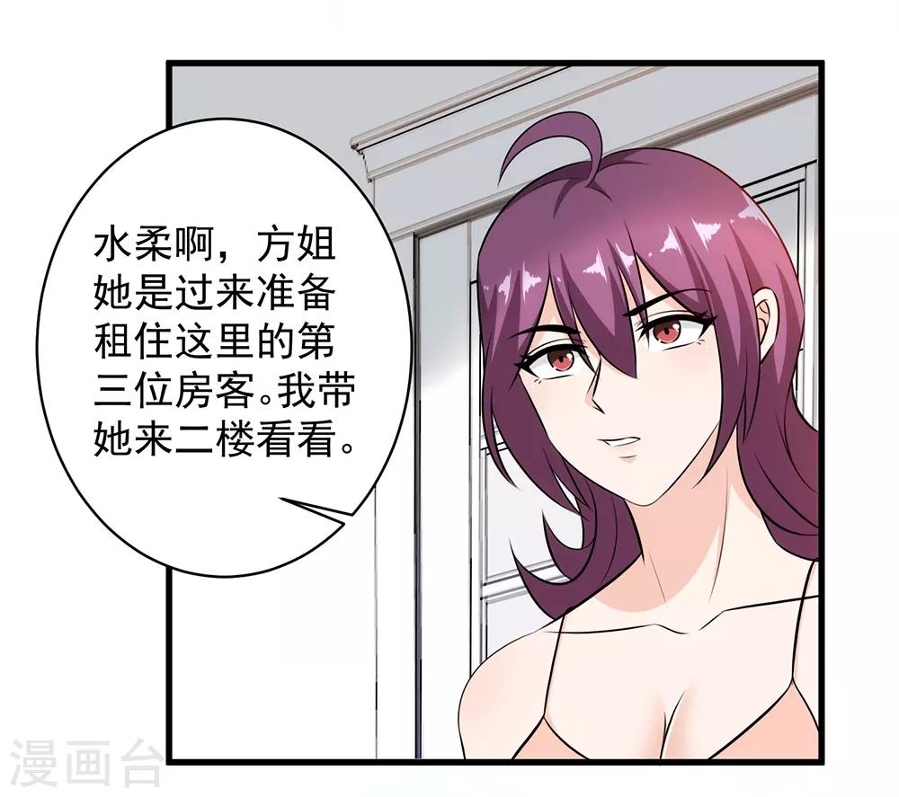 第37话 挨千刀的-第38话