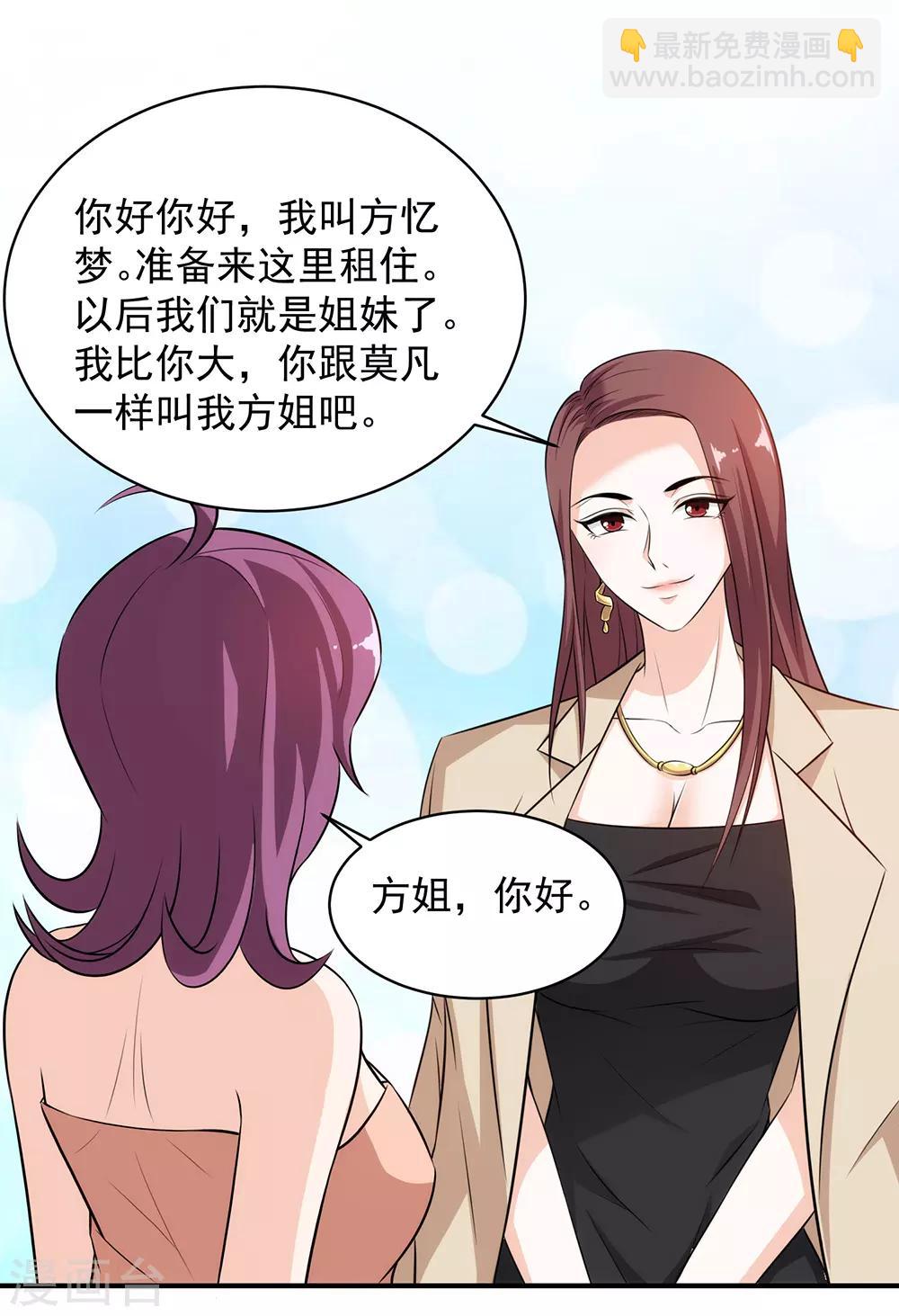 第37话 挨千刀的-第38话