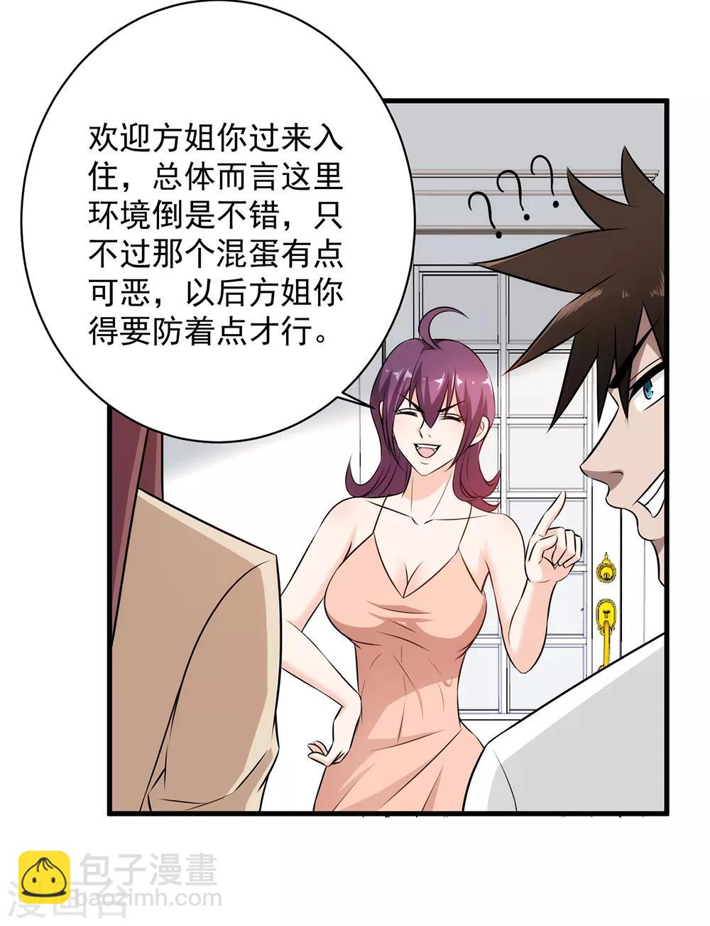 第37话 挨千刀的-第38话