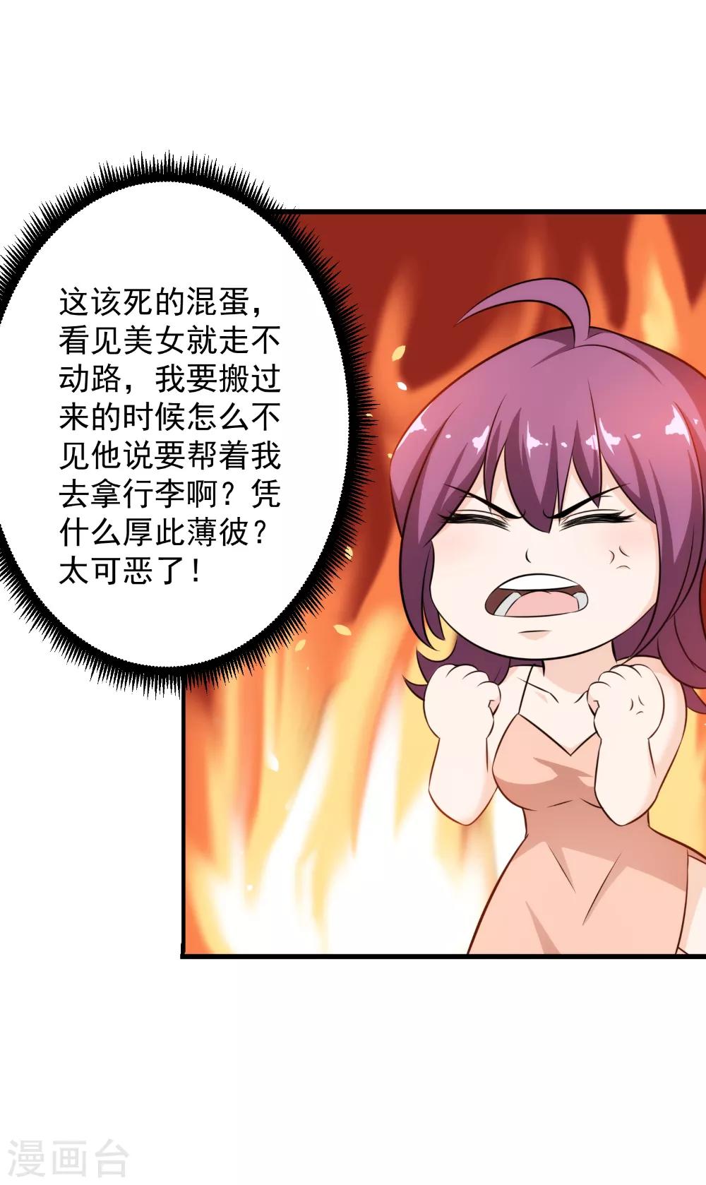 第37话 挨千刀的-第38话