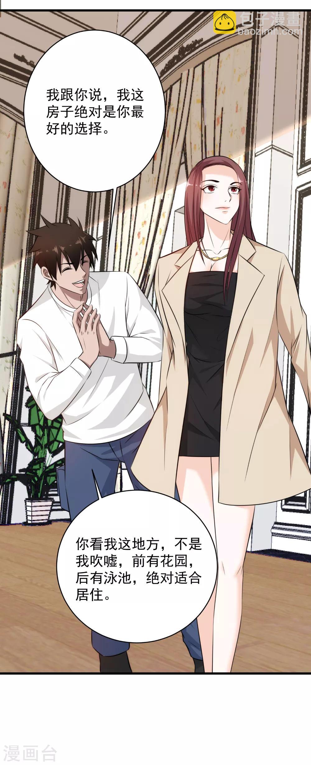 第37话 挨千刀的-第38话