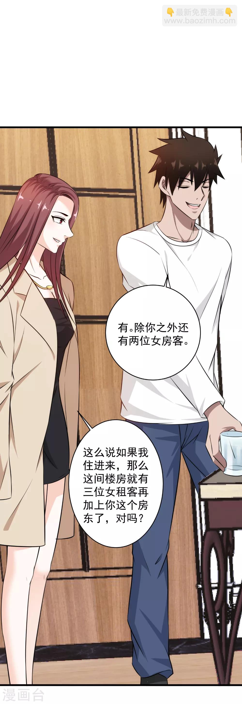 第37话 挨千刀的-第38话