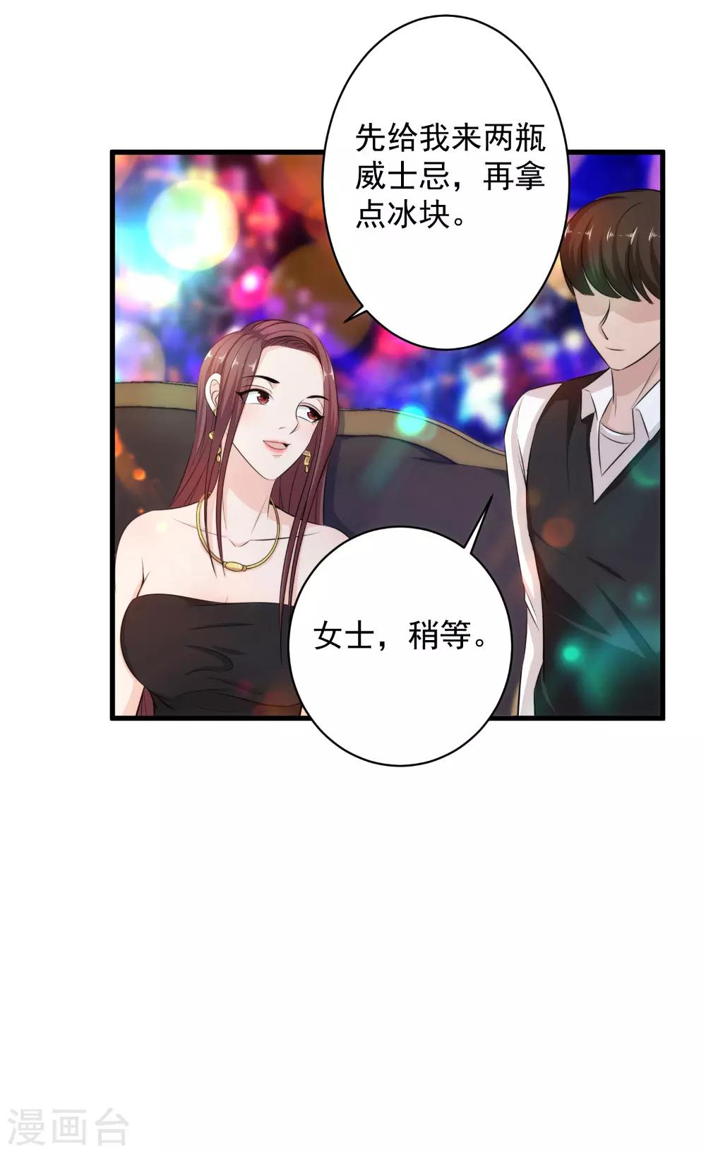 第39话 舍命陪美女-第40话