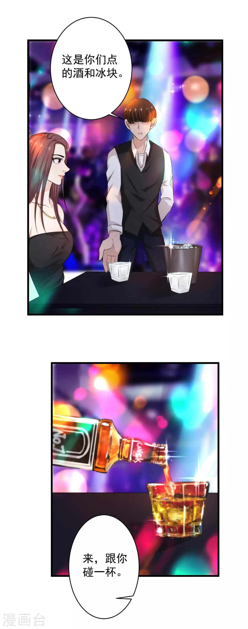 第39话 舍命陪美女-第40话