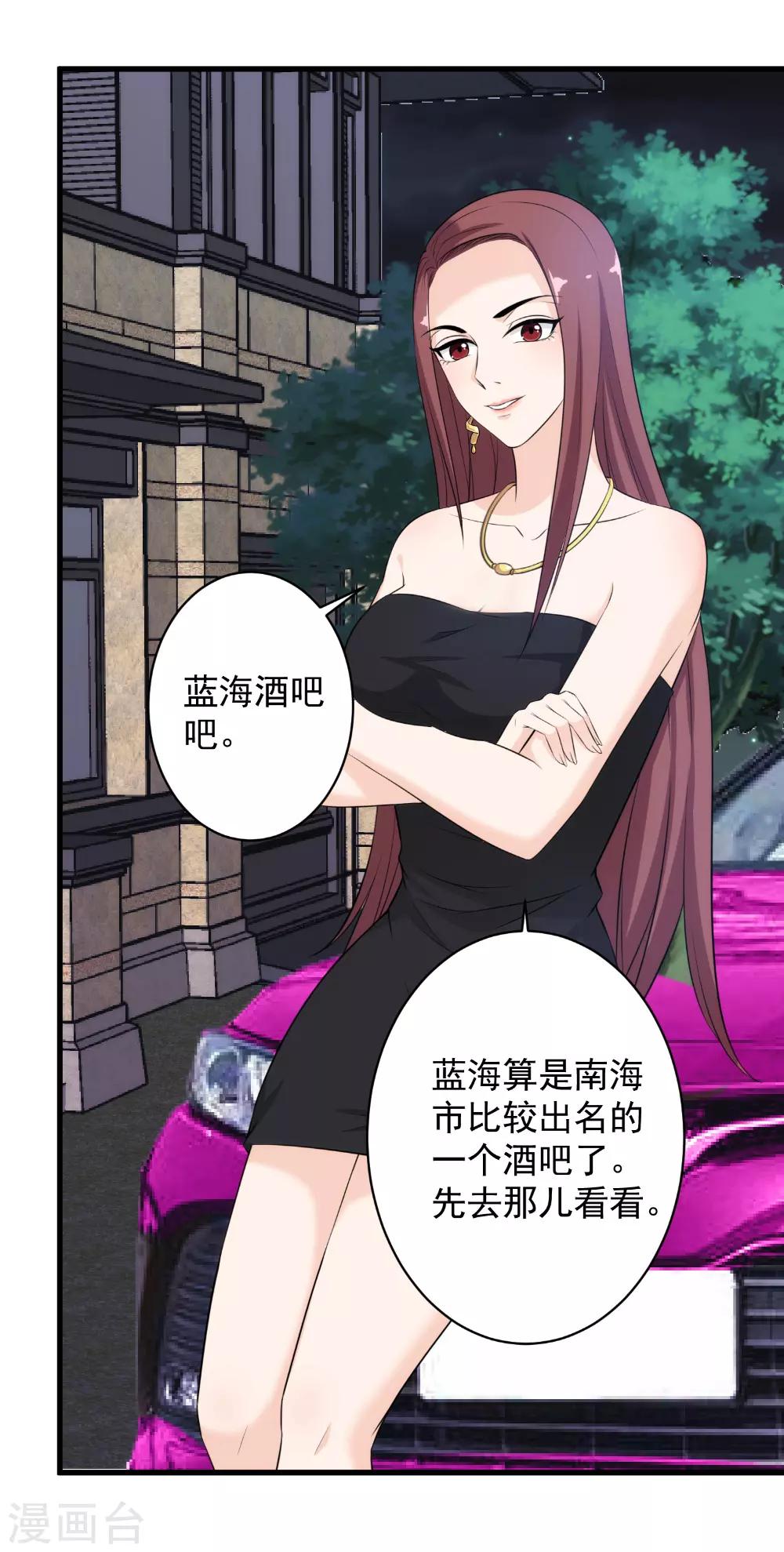 第39话 舍命陪美女-第40话